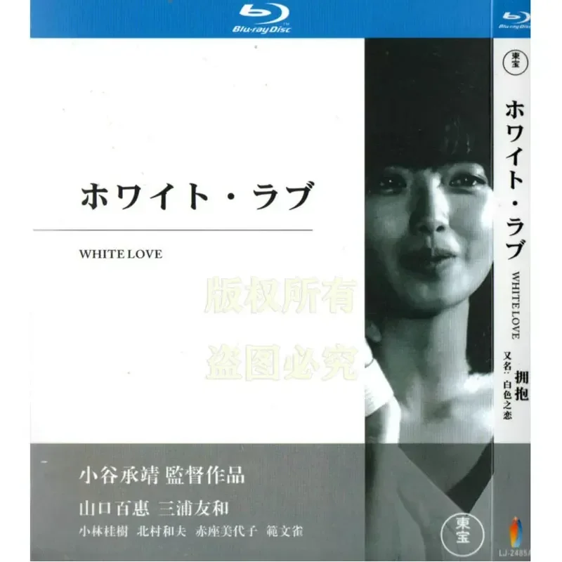 Yamaguchi Baihui Love Drama Movie Kite Love Plus Hug Plus Flag of Fog BD High Definition Blu-ray 5 Disc
Yamaguchi Baihui Love Drama Movie Kite Love Plus Hug Plus Flag of Fog BD High Definition Blu-ray 5 Disc