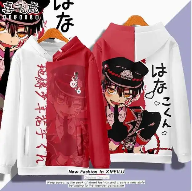 Anime Toilet-Bound Hanako-Kun Yugi Amane Hooded Hoodie Cosplay Autumn Winter Men Women Coat Loose Jacket Tops anime
Anime Toilet-Bound Hanako-Kun Yugi Amane Hooded Hoodie Cosplay Autumn Winter Men Women Coat Loose Jacket Tops anime
