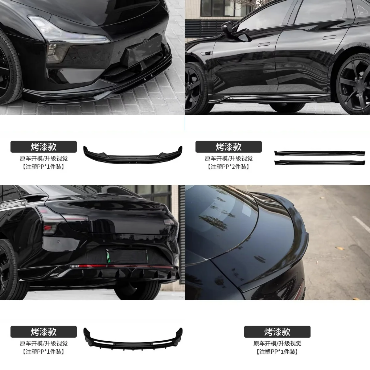 Black car kit for XPeng M03 modified sport style front rear lip side skirt tail wing pp auto accessories
Black car kit for XPeng M03 modified sport style front rear lip side skirt tail wing pp auto accessories