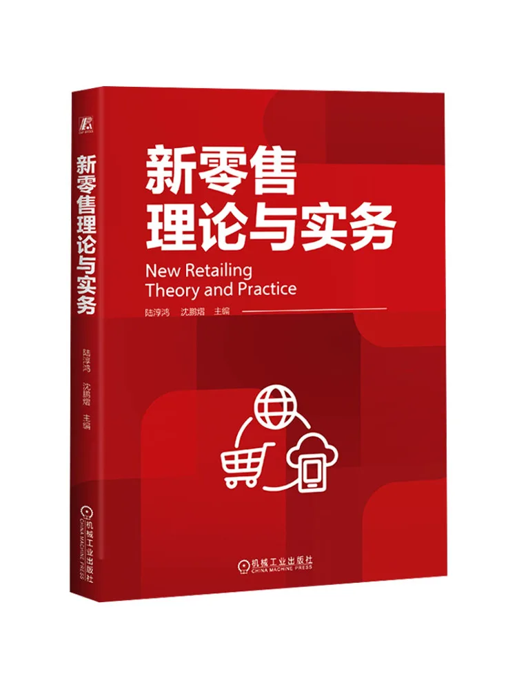 Книга-Winshare Новая теория и практика розничной торговли 
Книга-Winshare Новая теория и практика розничной торговли