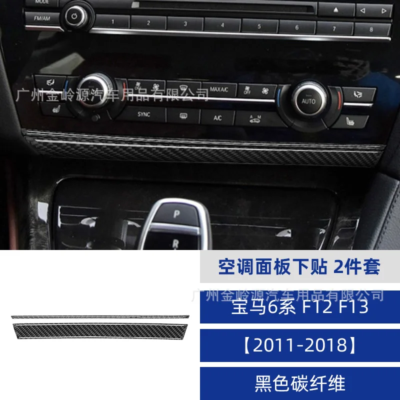 For 2011-2018 BMW 6 Series F12F13 Car Interior Modification Carbon Fiber Air Conditioning Panel Under Decorative Sticker
For 2011-2018 BMW 6 Series F12F13 Car Interior Modification Carbon Fiber Air Conditioning Panel Under Decorative Sticker