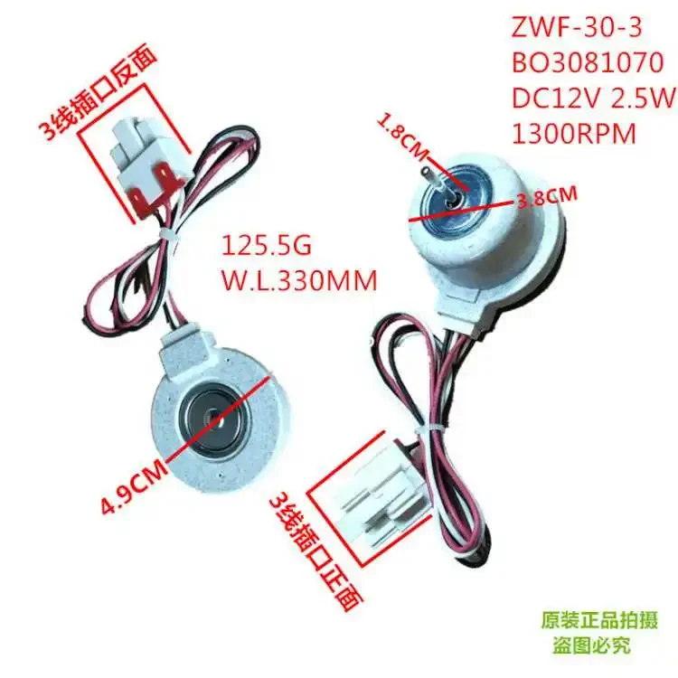 Refrigerator side wind cooling fan motor fan ZWF-30-3 B03081070 DC12V 2.5W1300RPM
Refrigerator side wind cooling fan motor fan ZWF-30-3 B03081070 DC12V 2.5W1300RPM