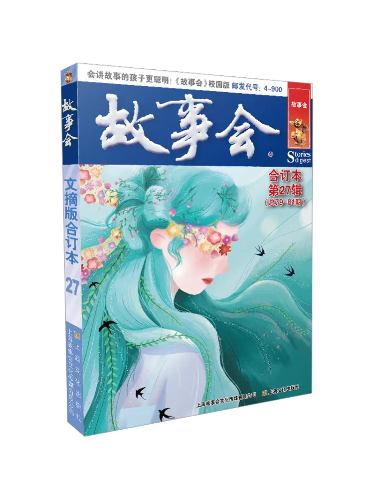 Книга-Winshare A Bound Edition Of the Story Excerpt Edition No 27 Общий период 79 81
Книга-Winshare A Bound Edition Of the Story Excerpt Edition No 27 Общий период 79 81