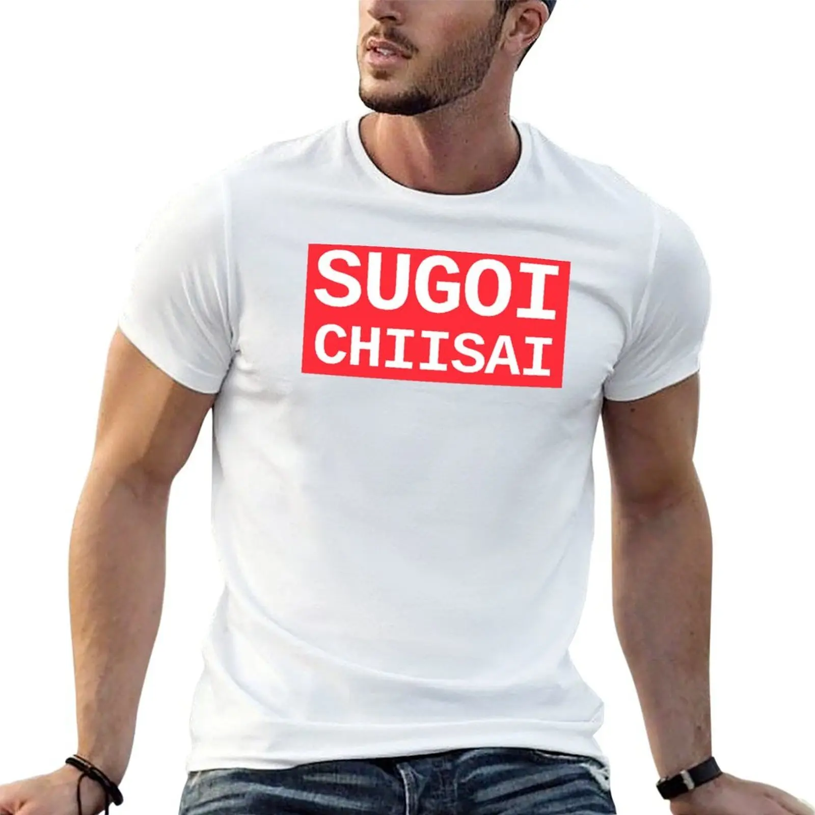 Uzaki-chan - SUGOI CHIISAI T-Shirt funny t shirts cotton t shirt man cotton T-Shirt
Uzaki-chan - SUGOI CHIISAI T-Shirt funny t shirts cotton t shirt man cotton T-Shirt