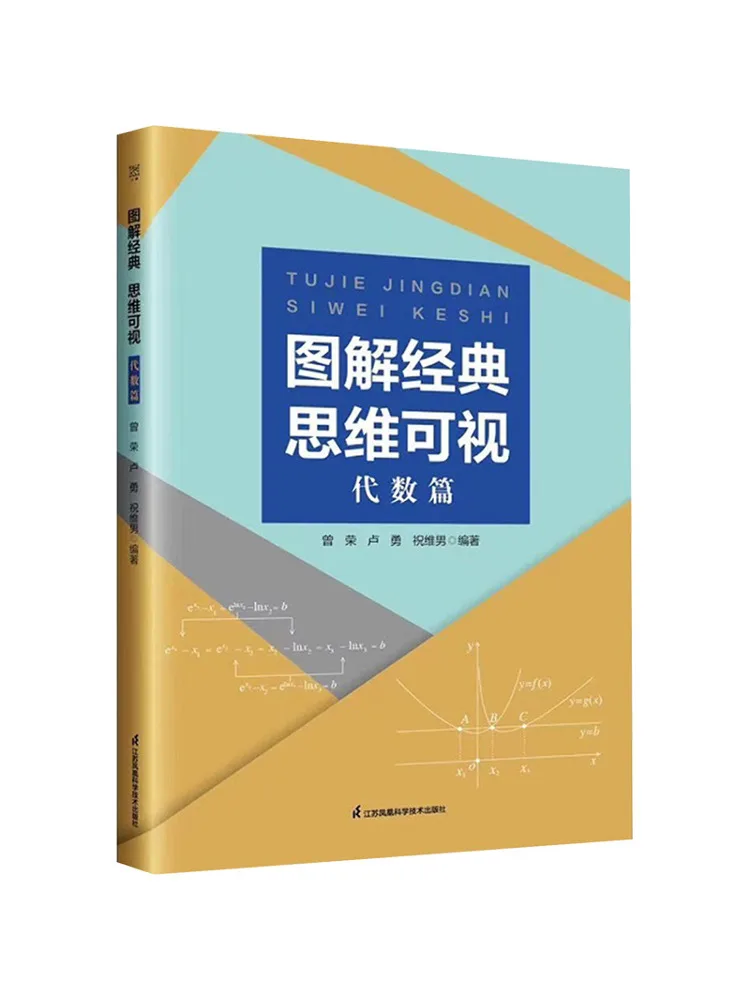 Книга — Winshare: Иллюстрированные классики. Визуальное мышление в алгебре.
Книга — Winshare: Иллюстрированные классики. Визуальное мышление в алгебре.