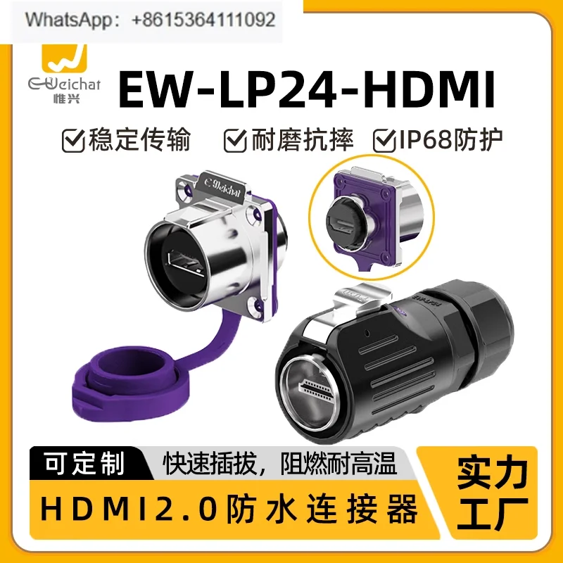 waterproof connector, industrial HDMI2.0 signal high definition cable aviation plug socket
waterproof connector, industrial HDMI2.0 signal high definition cable aviation plug socket