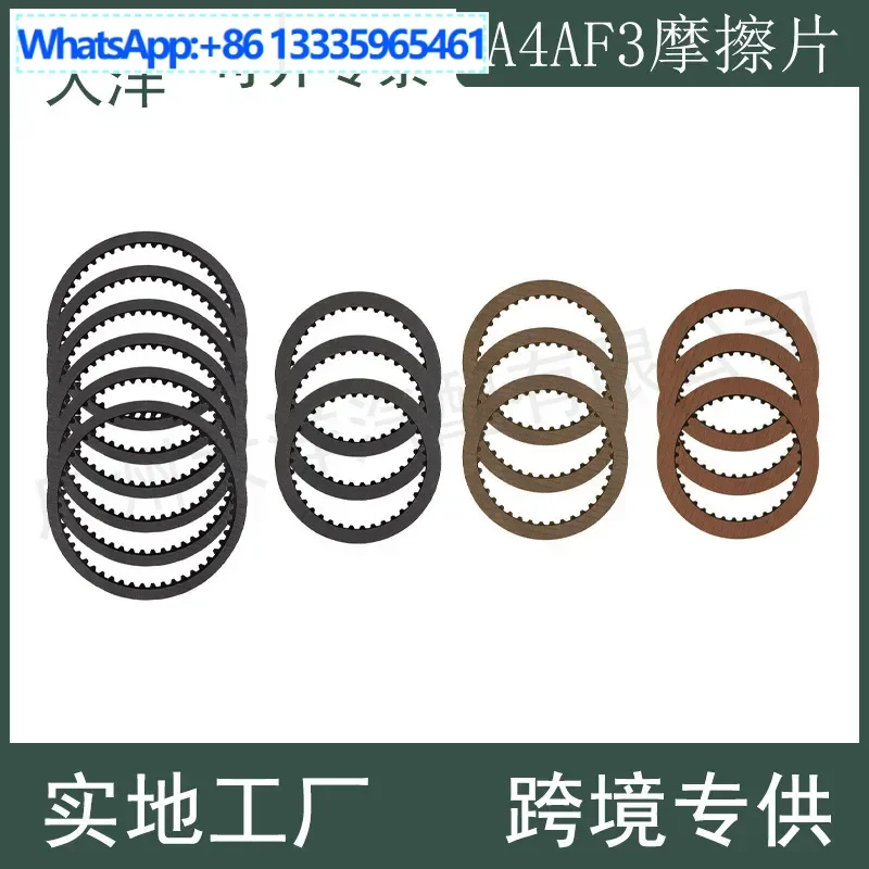 Suitable for Kia Cerato Maxima Hyundai Elantra gearbox, clutch friction plate A4AF3 A4BF2
Suitable for Kia Cerato Maxima Hyundai Elantra gearbox, clutch friction plate A4AF3 A4BF2