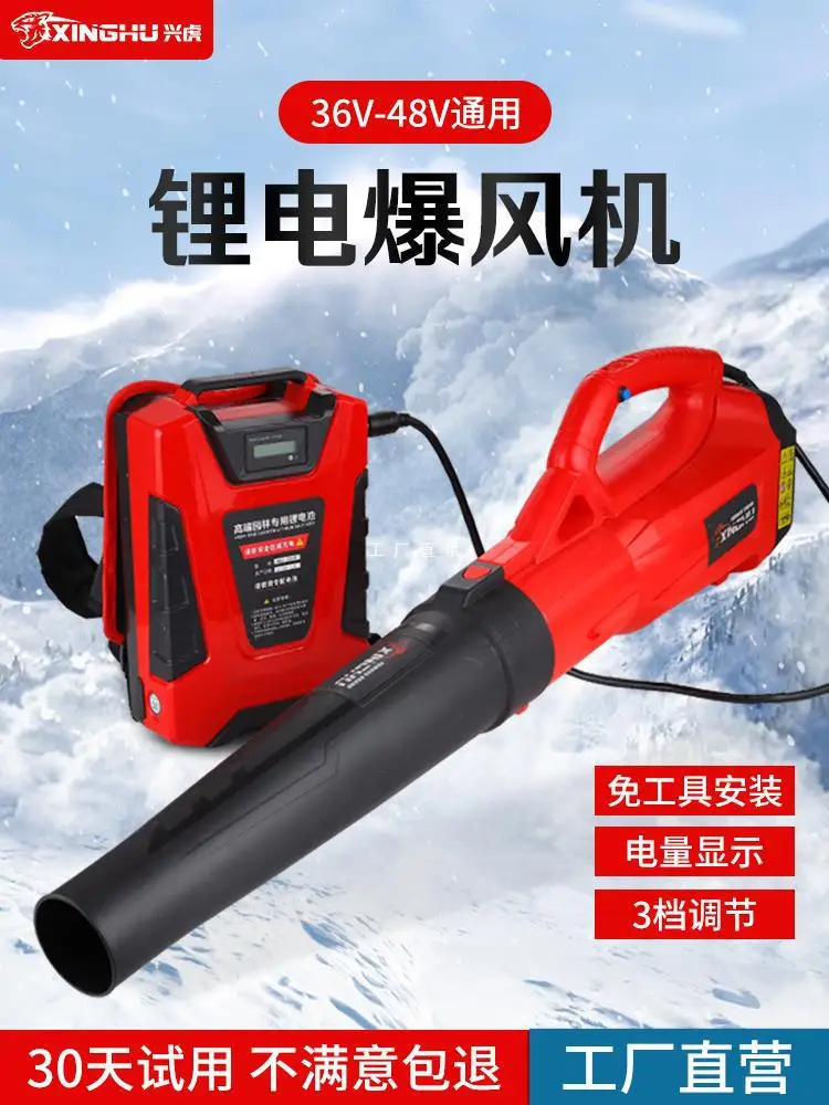 High power portable backpack handheld lithium battery hair dryer blowing snow fallen leaves public road electric leaf blowing du
High power portable backpack handheld lithium battery hair dryer blowing snow fallen leaves public road electric leaf blowing du