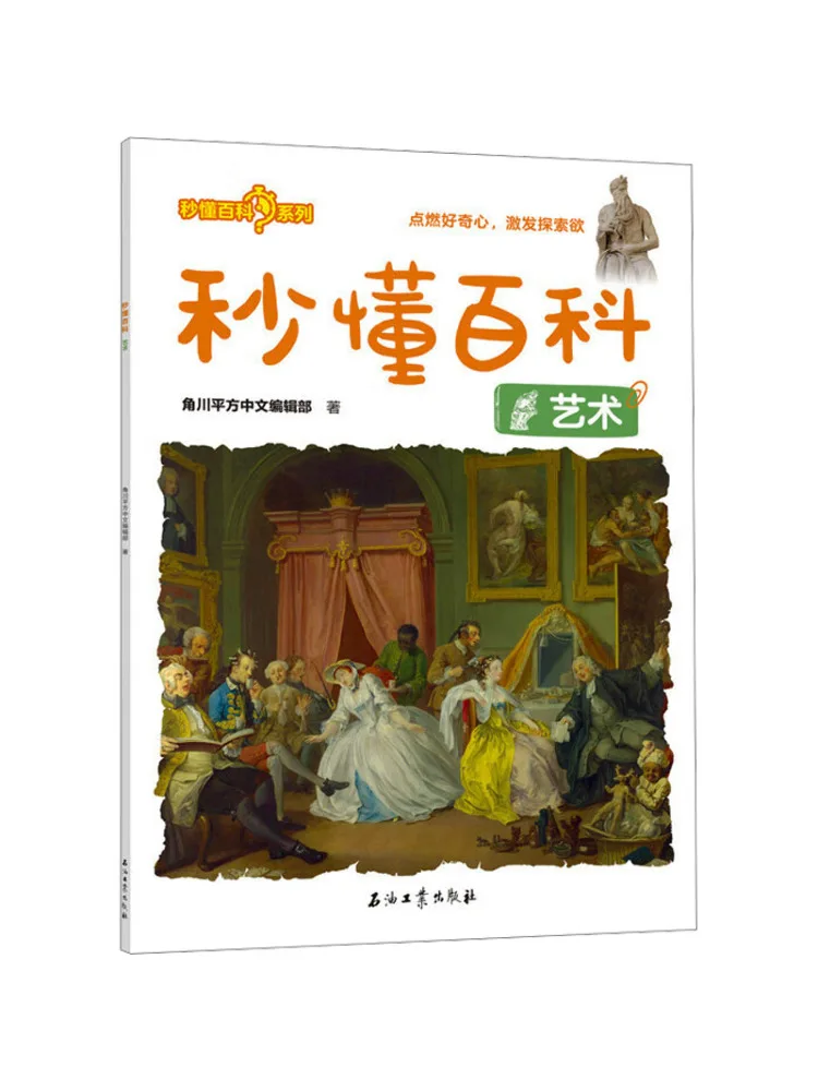 Книга-Winshare Быстрая энциклопедия искусства 
Книга-Winshare Быстрая энциклопедия искусства