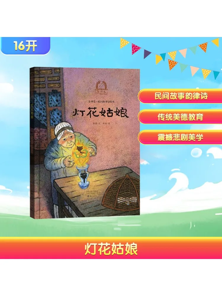 Book-Winshare Lamp Flower Girl
Book-Winshare Lamp Flower Girl