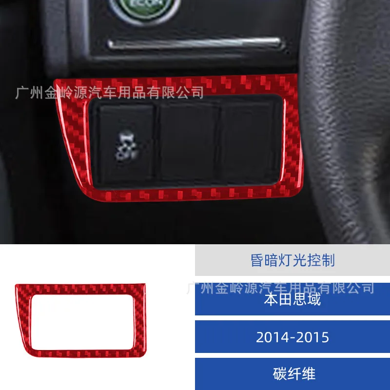 Suitable for 13-15 Honda Civic 9th generation car interior modification carbon fiber dim light control decoration
Suitable for 13-15 Honda Civic 9th generation car interior modification carbon fiber dim light control decoration