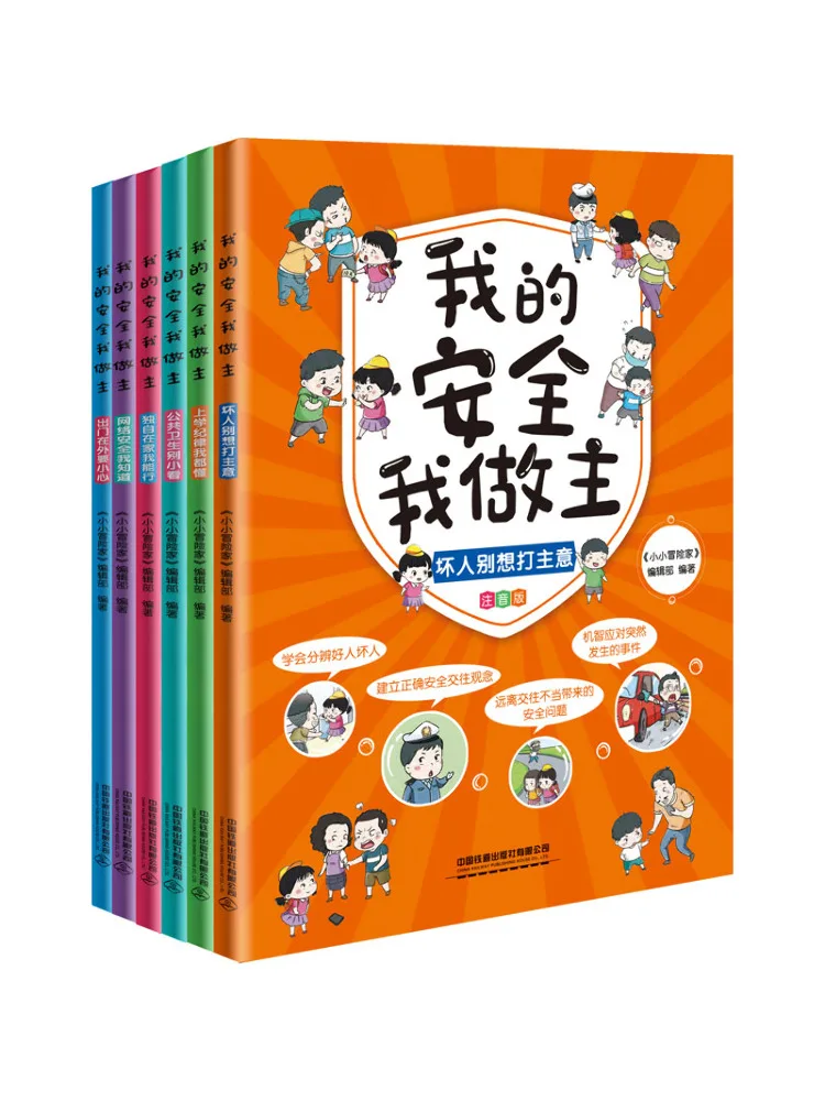 Book-Winshare My Safety My Decision Complete 6 Volumes
Book-Winshare My Safety My Decision Complete 6 Volumes