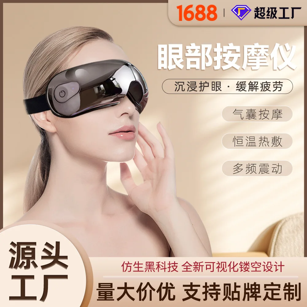 Intelligent visualization does not press the eyeballs, eye massager, hot compress eye mask, bluetooth music eye protector
Intelligent visualization does not press the eyeballs, eye massager, hot compress eye mask, bluetooth music eye protector