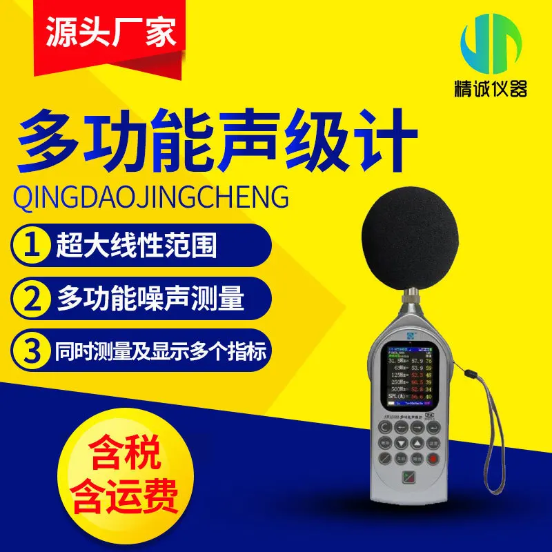 Multifunctional sound level meter indoor and outdoor digital noise meter new generation noise analyzer sound level decibel meter
Multifunctional sound level meter indoor and outdoor digital noise meter new generation noise analyzer sound level decibel meter