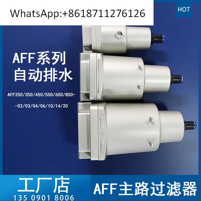 SMC type filter, main channel filter AFF-4B/8B/11B/22B/37B/75B automatic drainage model
SMC type filter, main channel filter AFF-4B/8B/11B/22B/37B/75B automatic drainage model