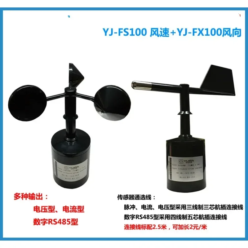 Internet of Things Wind Speed and Direction Sensor Anemometer Current Voltage RS485 
Internet of Things Wind Speed and Direction Sensor Anemometer Current Voltage RS485