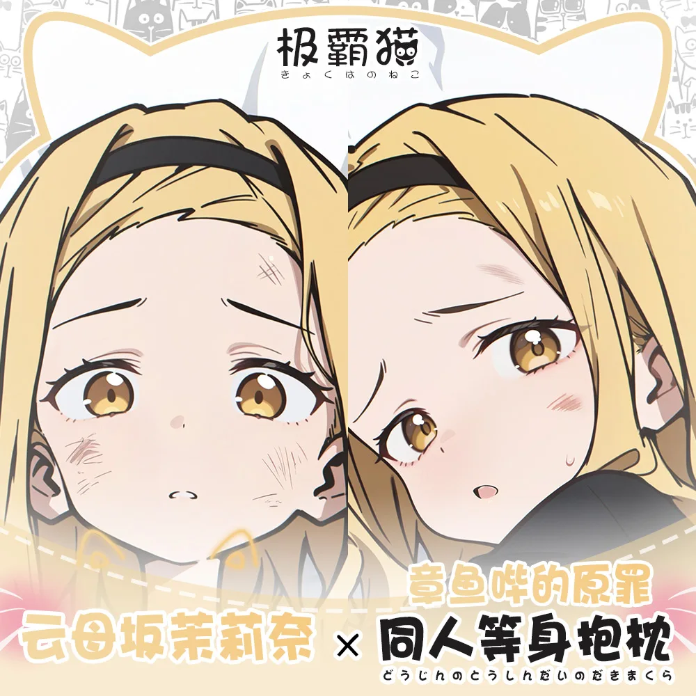 Оригинальная длинная наволочка для аниме Takopi Sin Kirarazaka Mari Otaku Dakimakura, обнимающая наволочка для тела, чехол для подушки для косплея Gif
Оригинальная длинная наволочка для аниме Takopi Sin Kirarazaka Mari Otaku Dakimakura, обнимающая наволочка для тела, чехол для подушки для косплея Gif