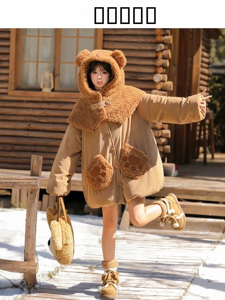 Removable Hat Design Loose Warm Bear Cotton Jaet for Women Winter Thiened Polyester Fiber Filled Coat Sweet Sle
Removable Hat Design Loose Warm Bear Cotton Jaet for Women Winter Thiened Polyester Fiber Filled Coat Sweet Sle