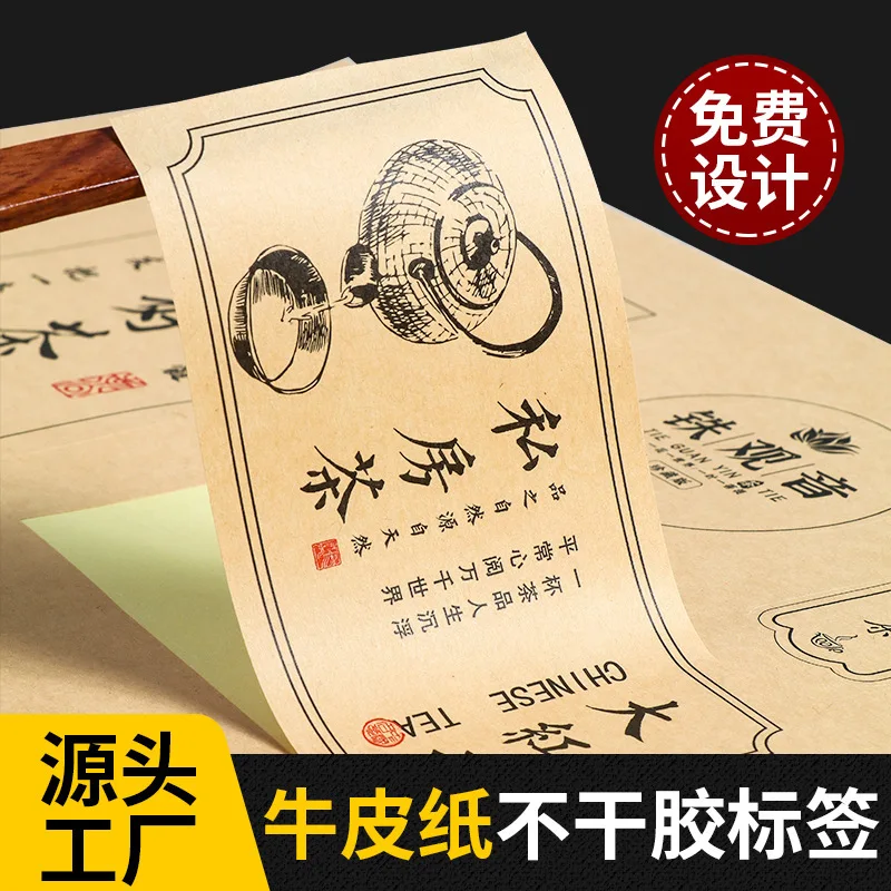 Customized. Printed Kraft Paper Self-Adhesive Label Sticker Transparent Standard Food Grade Label Custom Printing
Customized. Printed Kraft Paper Self-Adhesive Label Sticker Transparent Standard Food Grade Label Custom Printing