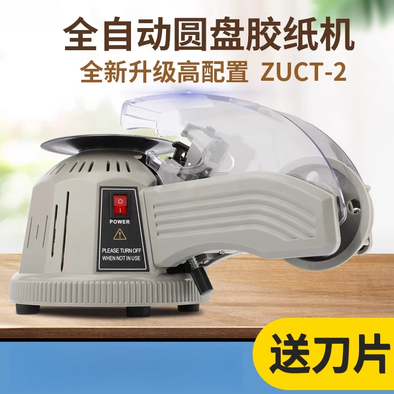 Disc tape machine ZCUT-2 double-sided high temperature tape automatic cutting tape
Disc tape machine ZCUT-2 double-sided high temperature tape automatic cutting tape