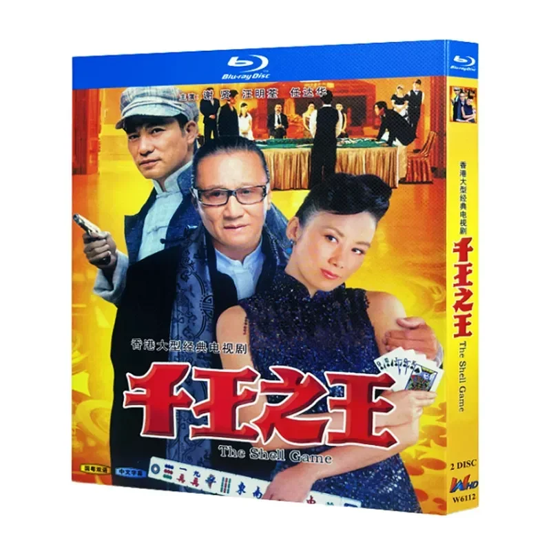 Blu-ray Ultra-High Definition Hong Kong Drama King of a Thousand Kings 1980 BD Disc Box Set Starring Xie Xian and Wang
Blu-ray Ultra-High Definition Hong Kong Drama King of a Thousand Kings 1980 BD Disc Box Set Starring Xie Xian and Wang