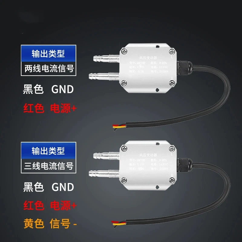 Micro Differential Pressure Air Pressure Transmitter Fan 5V10V Industrial Furnace Pressure Difference Negative Pressure Sensor
Micro Differential Pressure Air Pressure Transmitter Fan 5V10V Industrial Furnace Pressure Difference Negative Pressure Sensor