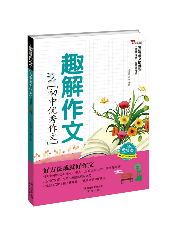 Книга — Winshare: Увлекательная и превосходная композиция для младших классов, анимационное издание
Книга — Winshare: Увлекательная и превосходная композиция для младших классов, анимационное издание