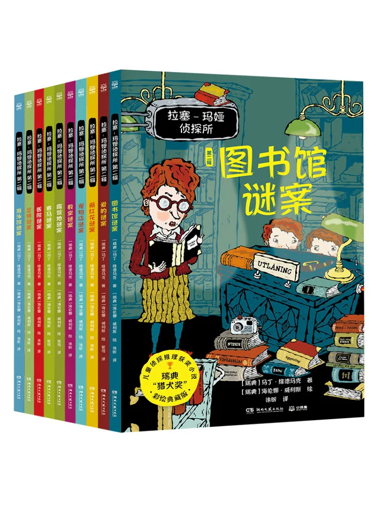 Книга-Winshare Rasse Maya Детективное агентство Том 2, иллюстрированное коллекционное издание, полный 10 томов 
Книга-Winshare Rasse Maya Детективное агентство Том 2, иллюстрированное коллекционное издание, полный 10 томов
