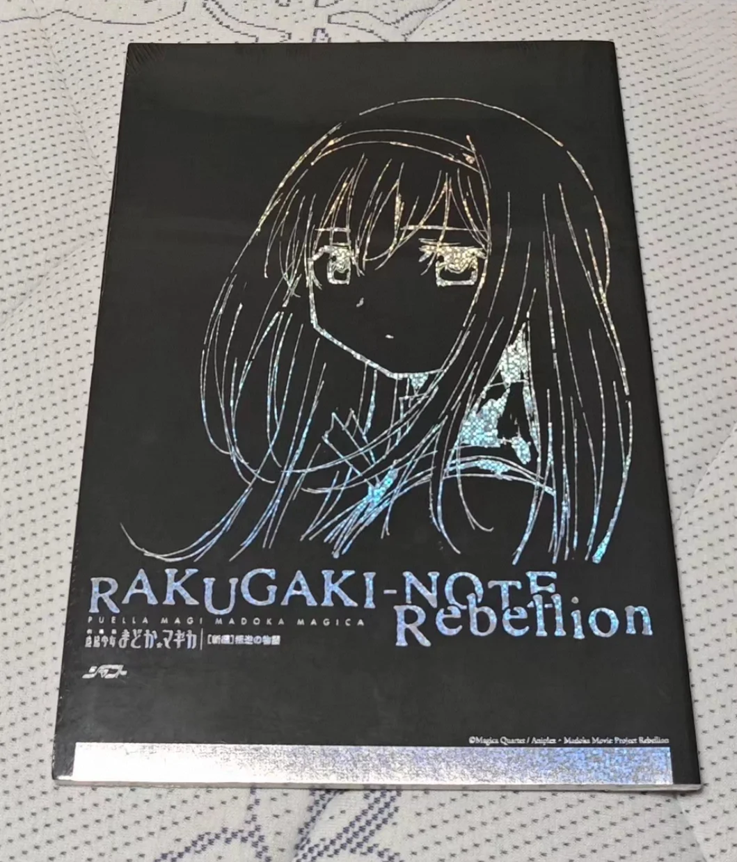 Puella Magi Madoka Magica The Movie Rebellion Art Book Illustration Collection Artwork Character Scene Setting Manga Paperback
Puella Magi Madoka Magica The Movie Rebellion Art Book Illustration Collection Artwork Character Scene Setting Manga Paperback