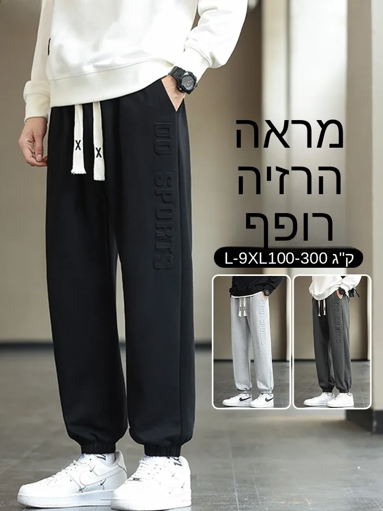 Men's Casual Harlan Sports Pants Spring Autumn Loose Large Size Fat Brother Slimming Trousers Trendy Brand Letter Stamp
Men's Casual Harlan Sports Pants Spring Autumn Loose Large Size Fat Brother Slimming Trousers Trendy Brand Letter Stamp