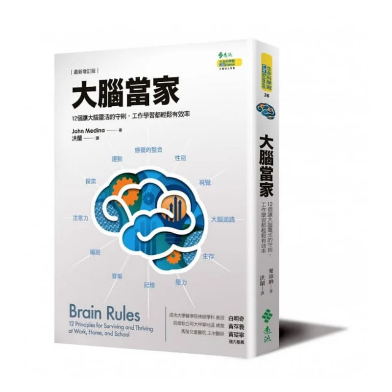 Brain In Charge 12 Rules To Make Your Brain Flexible Work And Study Easy And Efficient Latest Revised Edition 9789573279471
Brain In Charge 12 Rules To Make Your Brain Flexible Work And Study Easy And Efficient Latest Revised Edition 9789573279471