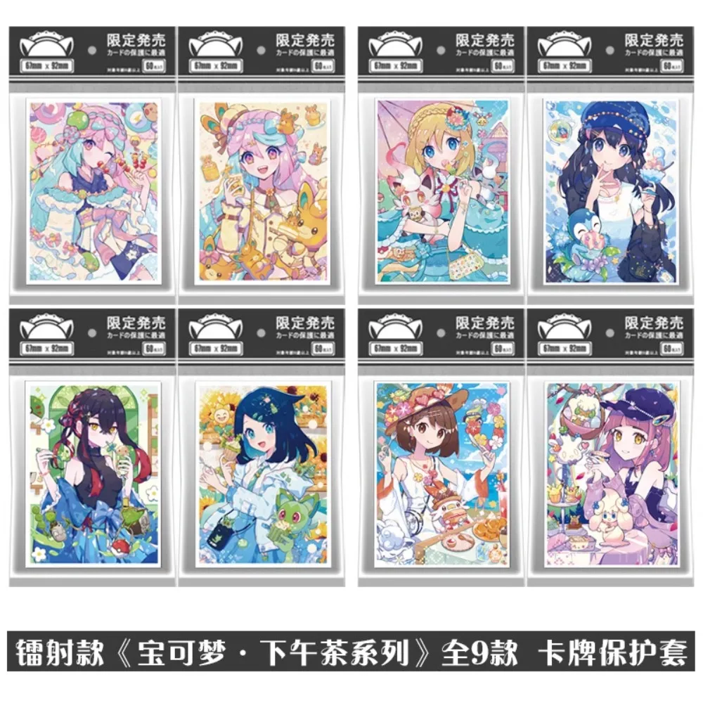 Pokemon Laser Card Sleeves Iono Gloria PTCG 67*92MM 60PCS Afternoon Tea Limited Anime Cartoon Peripheral Game Holiday Gift
Pokemon Laser Card Sleeves Iono Gloria PTCG 67*92MM 60PCS Afternoon Tea Limited Anime Cartoon Peripheral Game Holiday Gift