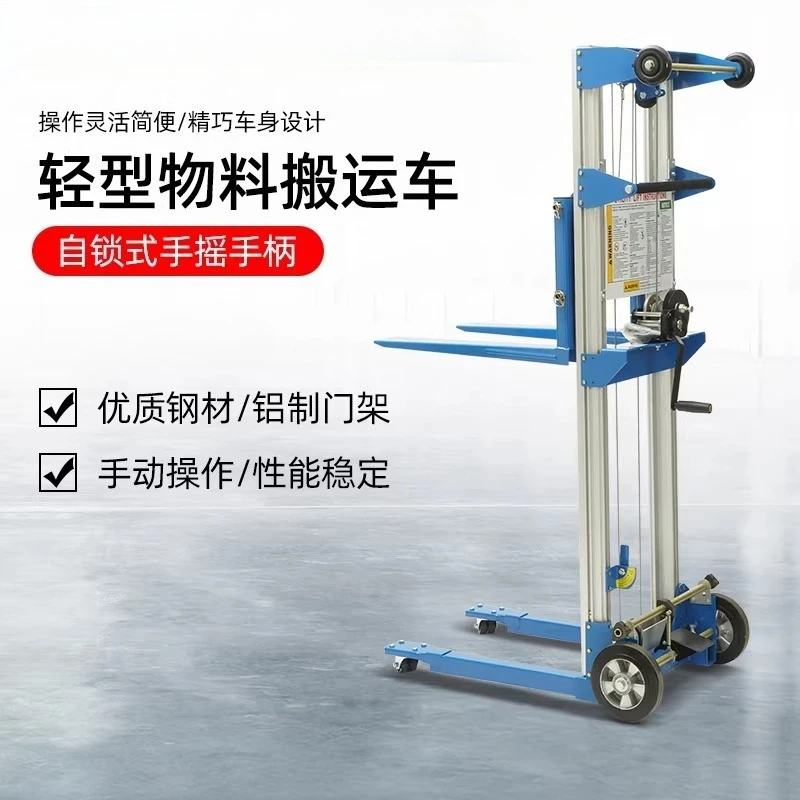 Ручная тележка-штабелер, багажная тележка, многофункциональный вилочный погрузчик, может устанавливаться на бок, легкий и гибкий, из настоящего алюминиевого сплава.
Ручная тележка-штабелер, багажная тележка, многофункциональный вилочный погрузчик, может устанавливаться на бок, легкий и гибкий, из настоящего алюминиевого сплава.