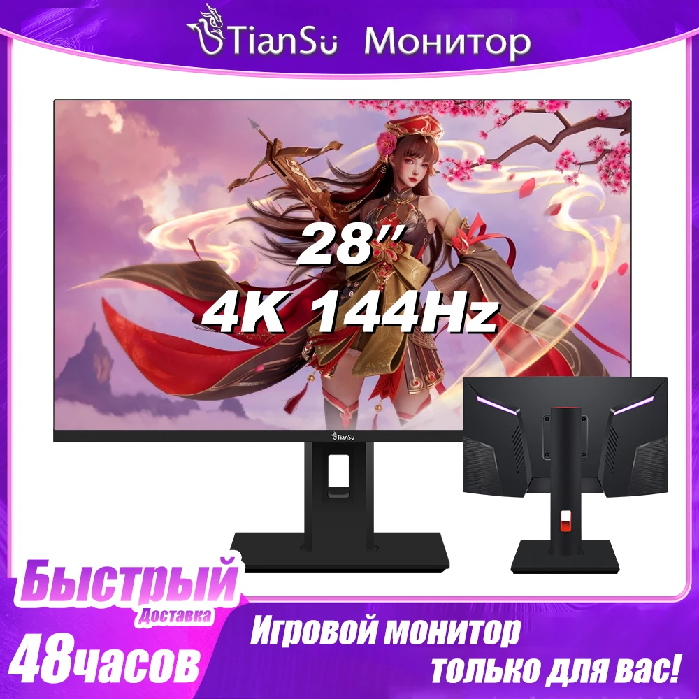 Tiansu monitor 144Hz 4K 32 inch computer monitor 28 34 inch gaming monitor for gamer curved 4K 165Hz monitor for PC UHD 144Hz fast IPS
Tiansu monitor 144Hz 4K 32 inch computer monitor 28 34 inch gaming monitor for gamer curved 4K 165Hz monitor for PC UHD 144Hz fast IPS