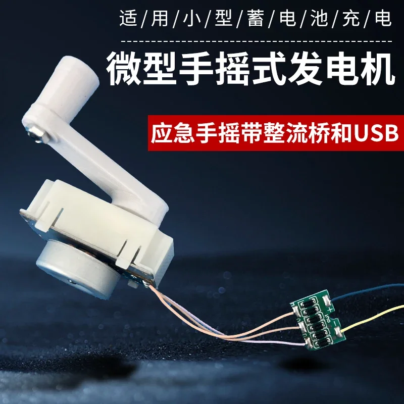 Miniature Hand Generator Outdoor Emergency Mobile Phone Charging Three-phase Permanent Magnet Brushless External Rotor
Miniature Hand Generator Outdoor Emergency Mobile Phone Charging Three-phase Permanent Magnet Brushless External Rotor