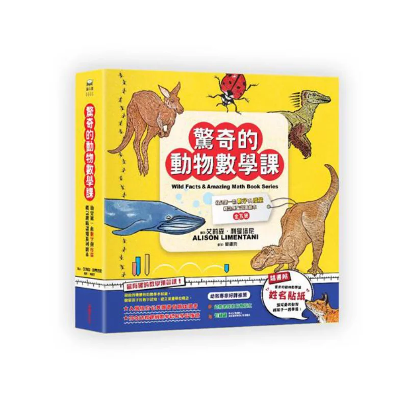 Amazing Animal Math Class The First Set Of Fun Cognitive Picture Books On Numbers And Measurement Concepts For Toddlers
Amazing Animal Math Class The First Set Of Fun Cognitive Picture Books On Numbers And Measurement Concepts For Toddlers