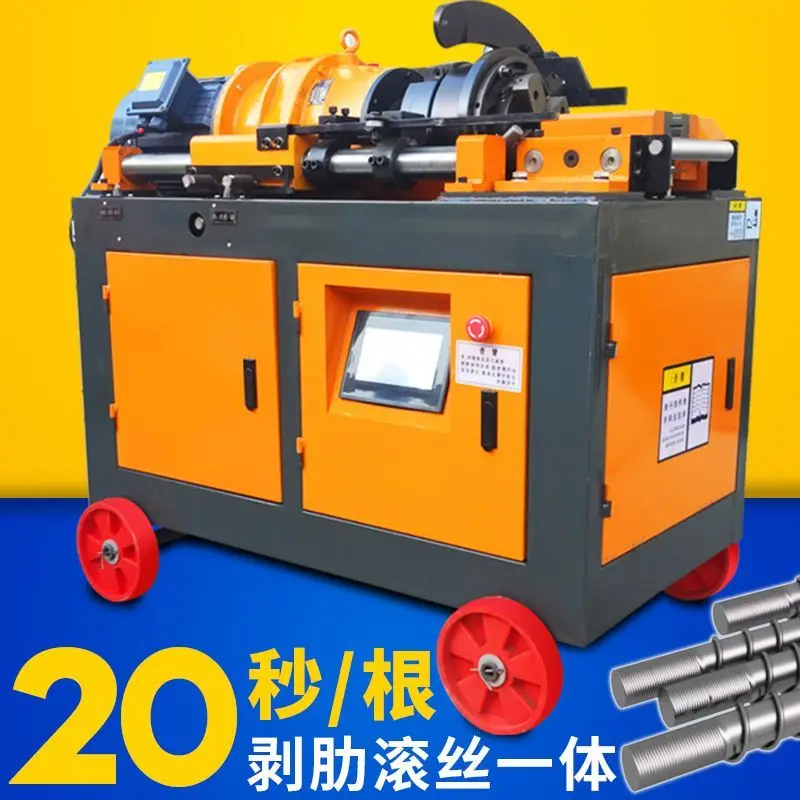 Steel bar straight thread rolling machine Automatic pneumatic numerical control threading machine Electric flat head rib
Steel bar straight thread rolling machine Automatic pneumatic numerical control threading machine Electric flat head rib