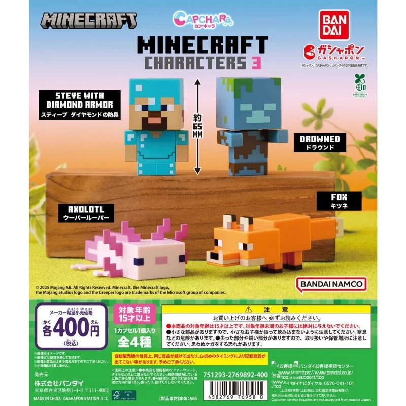 Bandai Original 4Pcs Gashapon Capchara Minecraft Toys For Kids Gift Collectible Model Ornaments
Bandai Original 4Pcs Gashapon Capchara Minecraft Toys For Kids Gift Collectible Model Ornaments