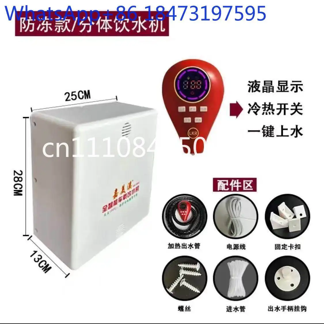 Car water dispenser truck new goods Anhang split 24V car kettle hidden automatic
Car water dispenser truck new goods Anhang split 24V car kettle hidden automatic