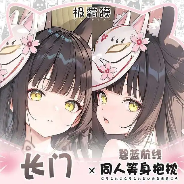 Azur Lane Nagato Dakimakura Hing Body Case Otaku Pillow Cushion Xmas Cover Game Cosplay Games
Azur Lane Nagato Dakimakura Hing Body Case Otaku Pillow Cushion Xmas Cover Game Cosplay Games