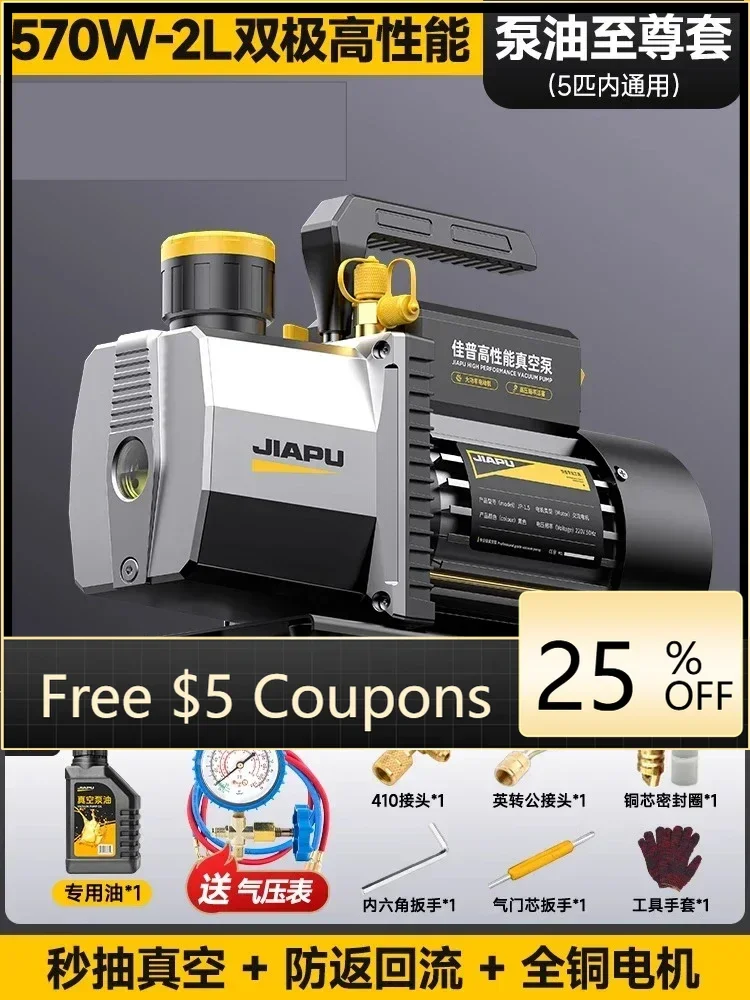 Вакуумный насос AA для кондиционеров, специальный многофункциональный автомобильный вакуумный насос, небольшой бытовой воздушный насос
Вакуумный насос AA для кондиционеров, специальный многофункциональный автомобильный вакуумный насос, небольшой бытовой воздушный насос