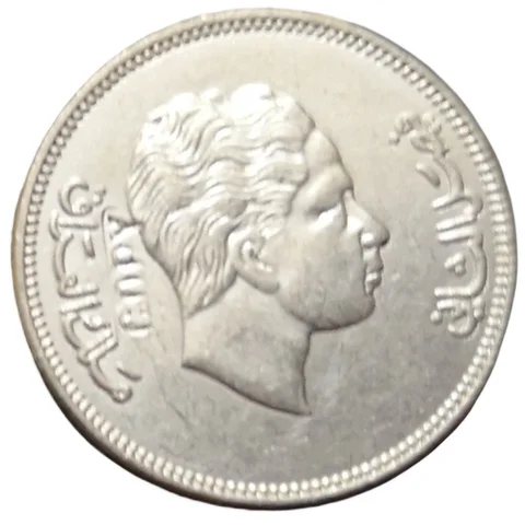 1372(1953) Iraq 20 Fils-Faisal II Silver Plated Copy Coin 20mm