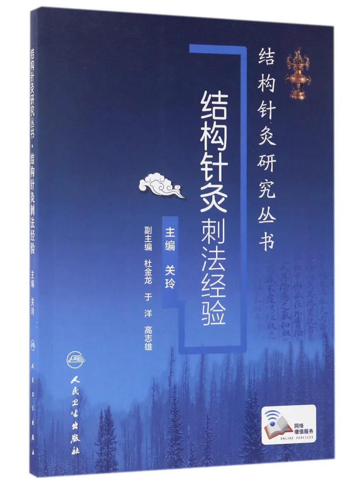 Book-Winshare Experience in Structural Acupuncture Techniques
Book-Winshare Experience in Structural Acupuncture Techniques