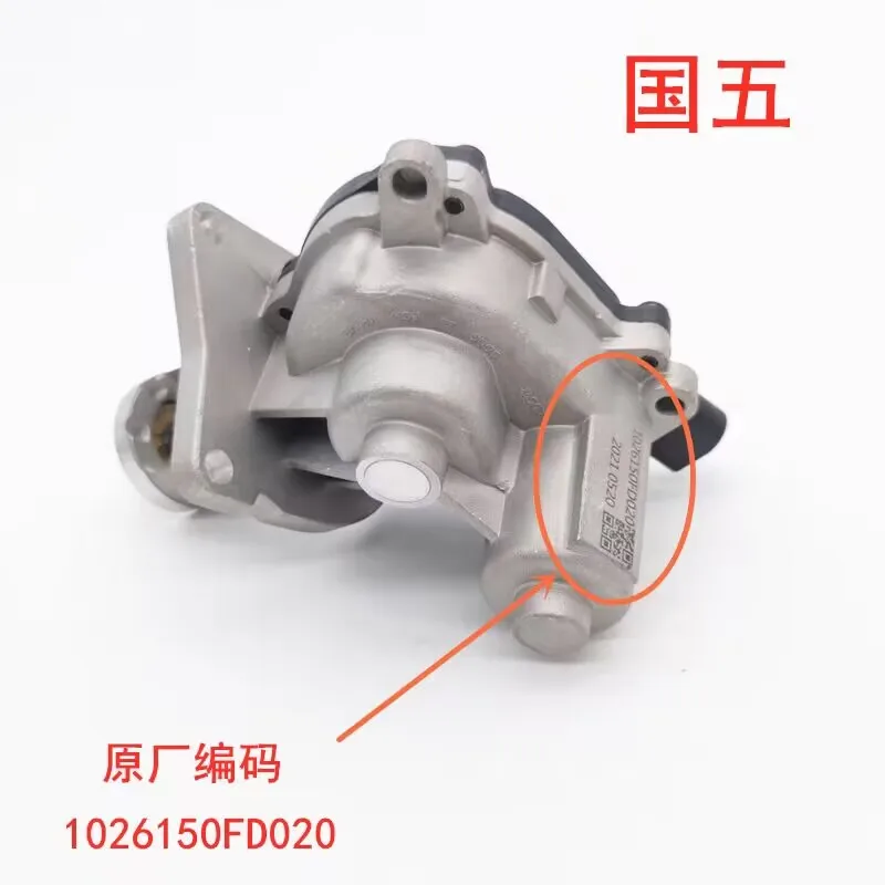Waste Gas Recirculation Valve EGR Valve for JAC T6 T8 4DA1 engine 1026150FD020
Waste Gas Recirculation Valve EGR Valve for JAC T6 T8 4DA1 engine 1026150FD020