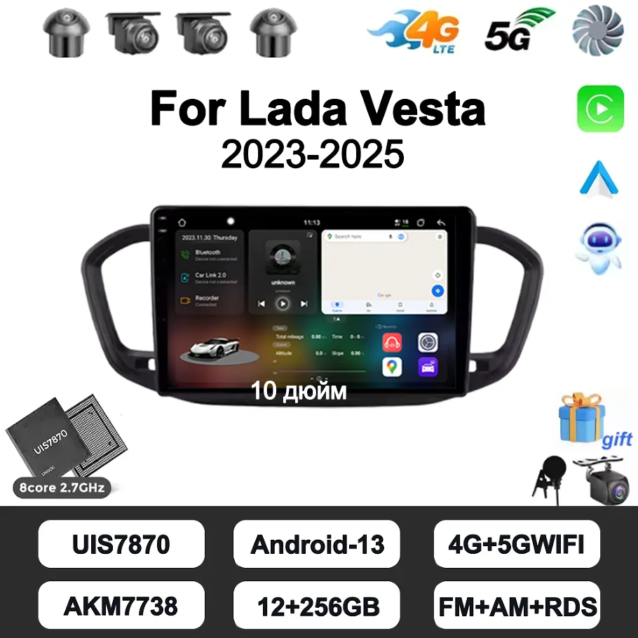 UIS7870 Carplay Auto для LADA Vesta NG 2023-2025 Автомобильный радиоприемник Мультимедийный стерео видеоплеер NAVI GPS 4G LTE 5G WIFI Головное устройство DSP
UIS7870 Carplay Auto для LADA Vesta NG 2023-2025 Автомобильный радиоприемник Мультимедийный стерео видеоплеер NAVI GPS 4G LTE 5G WIFI Головное устройство DSP
