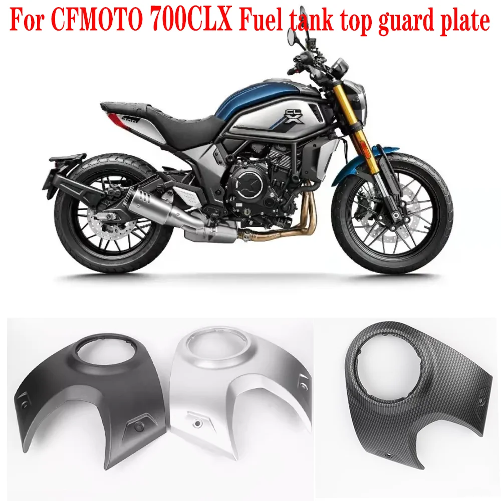 Аксессуары для CFMOTO CLX700 700CLX мотоцикл оригинальный заводской топливный бак верхняя защитная пластина спортивная секция
Аксессуары для CFMOTO CLX700 700CLX мотоцикл оригинальный заводской топливный бак верхняя защитная пластина спортивная секция
