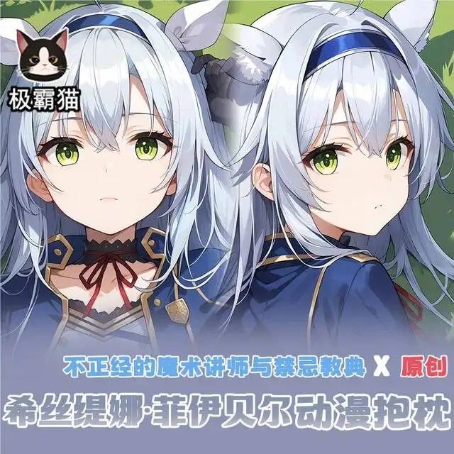 Sistine Cosplay Fibel Dakimakura Anime 2WAY Hing Body Otaku Pillowcase Cushion Bed Ings Xmas Gift
Sistine Cosplay Fibel Dakimakura Anime 2WAY Hing Body Otaku Pillowcase Cushion Bed Ings Xmas Gift