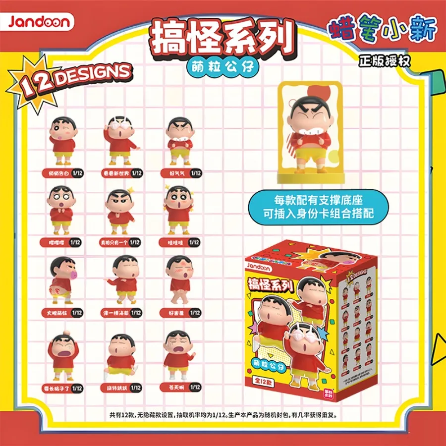 Новый оригинальный карандаш Shin-chan Bizarre Series слепая коробка милый зернистый аниме мультфильм декор для рабочего стола фигурки подарок на день рождения
Новый оригинальный карандаш Shin-chan Bizarre Series слепая коробка милый зернистый аниме мультфильм декор для рабочего стола фигурки подарок на день рождения