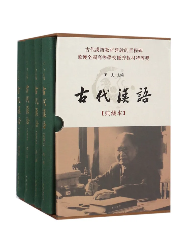 Book-Winshare Ancient Chinese Collector's Edition 4 Volumes
Book-Winshare Ancient Chinese Collector's Edition 4 Volumes