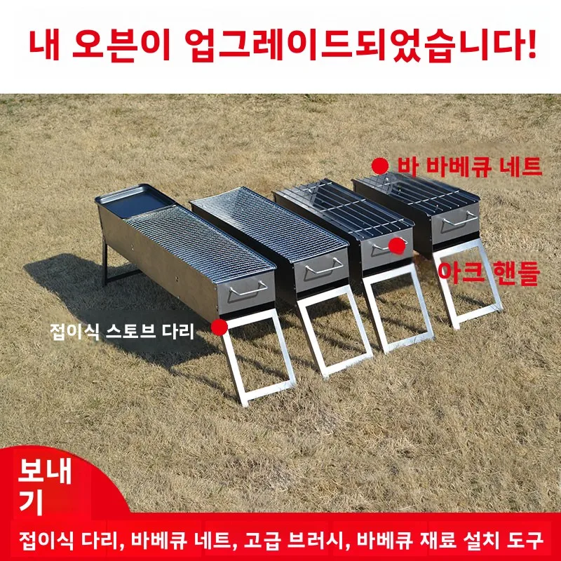 Outdoor Stainless Portable Tool BBQ Grill Foldable Steel Charcoal Lightweight Family Camping Compact Multi-Functional Smokeless
Outdoor Stainless Portable Tool BBQ Grill Foldable Steel Charcoal Lightweight Family Camping Compact Multi-Functional Smokeless